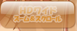 HDワイド